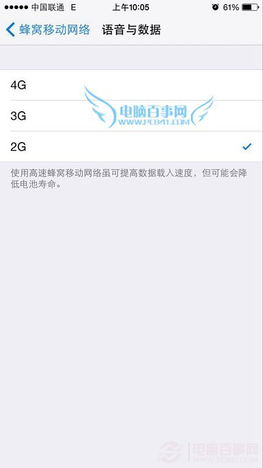 iPhone6怎么关闭4G4