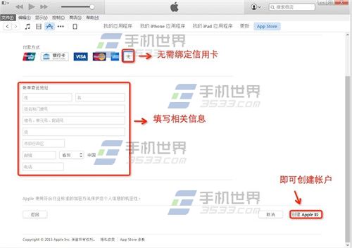 无银行卡注册Apple ID方法详解6