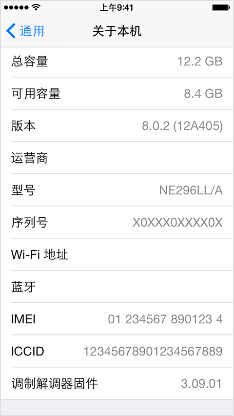 iphone6 plus召回怎么查询？3