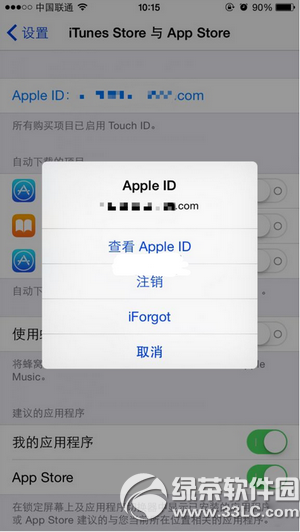 中国使用apple music方法2