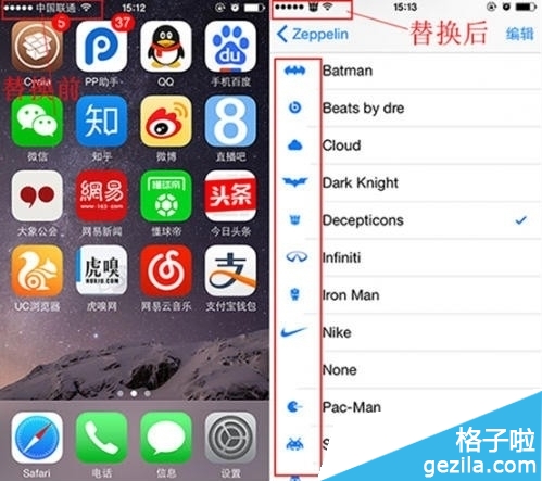 iPhone如何修改运营商1