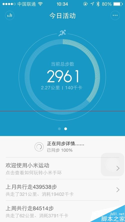 iPhone ios无法连接小米手环该怎么解决？3