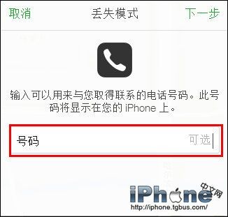 iPhone手机如何定位追踪？5