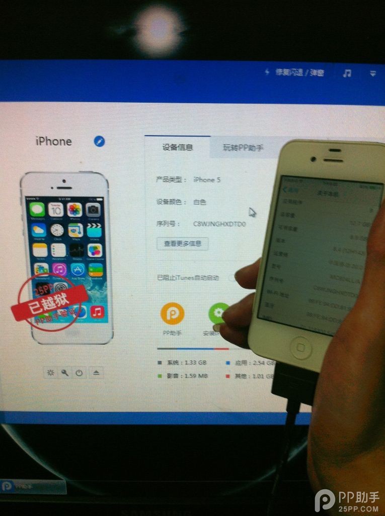 不降级提升iPhone4s性能1