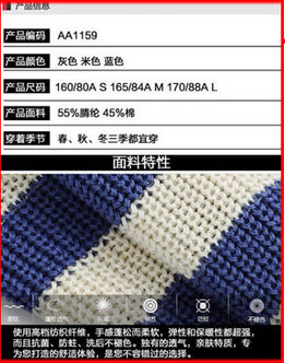 服装类卖家手机淘宝宝贝详情页例子3