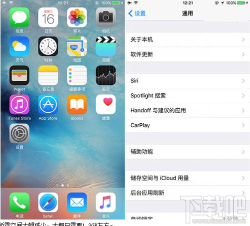 iOS9如何更新1