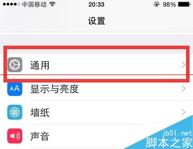 iPhone 6 Plus单手操作怎么关闭？4