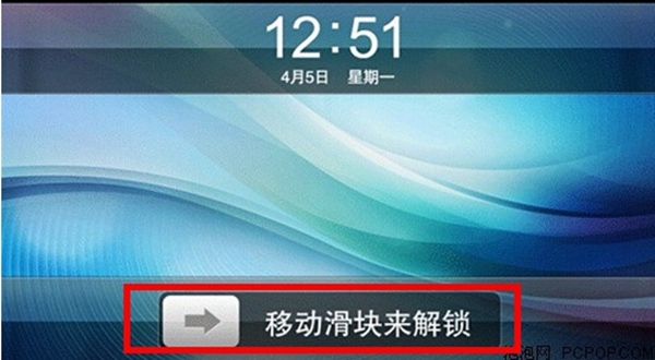 iPhone解锁文字怎么修改1