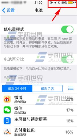 iPhone6sPlus开启低电量模式方法5