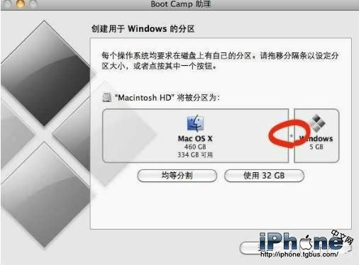 苹果一体机怎么装win7系统？2