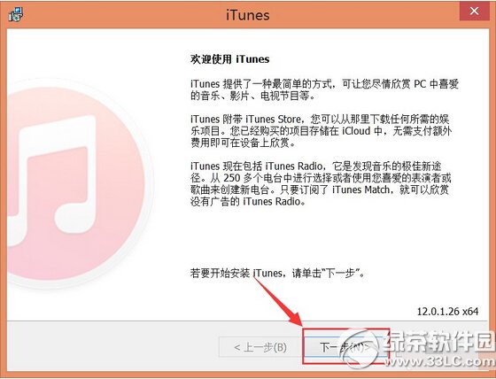 itunes更新无法连接pp助手win版解决方法4