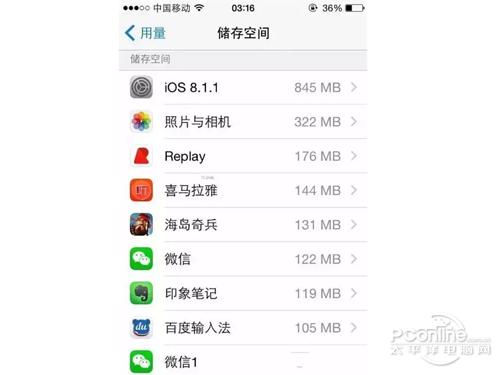 iPhone手机变卡变慢？运行飞速起来的方法4