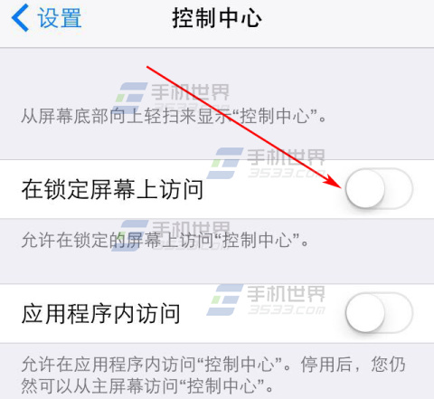 iphone6下拉菜单不出来怎么办4