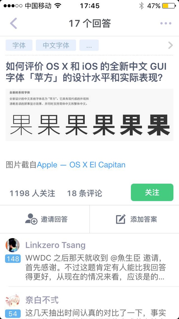 ios9 ios8字体对比图解6