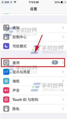 iPhone6Plus怎么打开Siri3