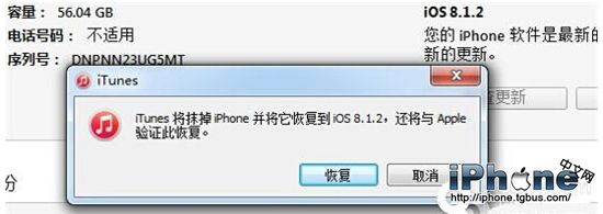 iPhone6 Plus蓝屏重启怎么办？3