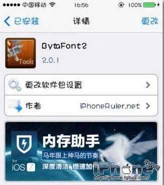 iPhone6 Plus字体怎么改？1