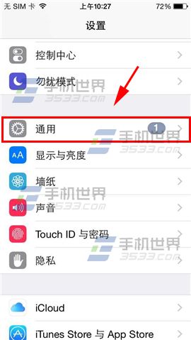 iPhone6Plus屏幕变色还原方法3