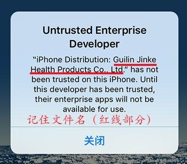 升级iOS9后应用闪退怎么办1