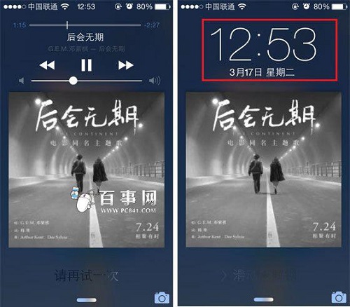 教你玩iPhone更加得心应手4