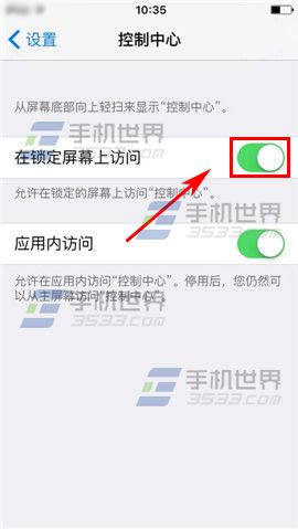 苹果iPhone6sPlus锁屏怎么开启控制中心3