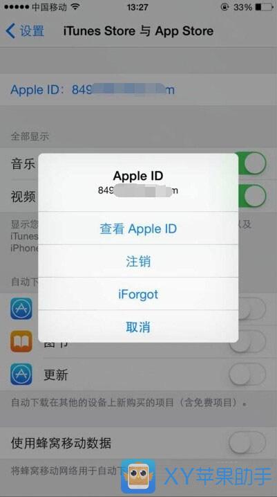 App Store打开是空白的解决方法2