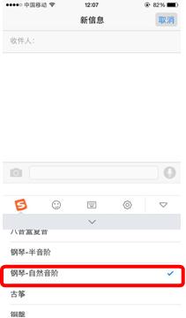 iPhone按键音怎么换?5