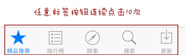 打不开App Store怎么办？2