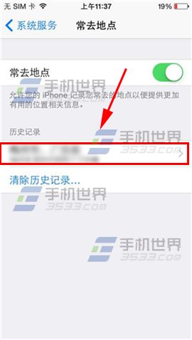 iPhone6常去地点查看方法7