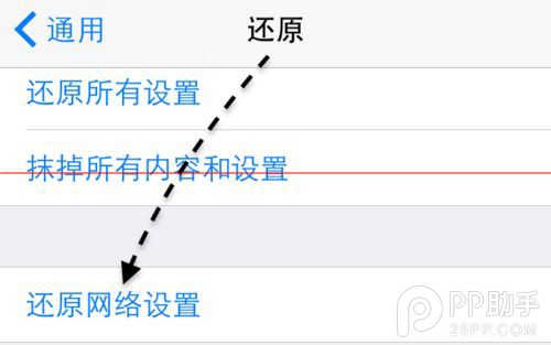 iPhone6呼叫失败不能打电话怎么办7