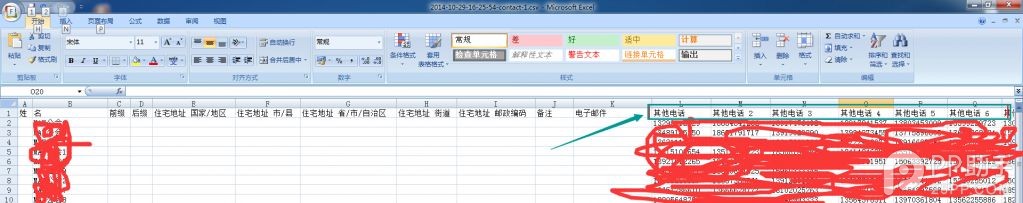 让iOS8通讯录号码显示来电归属地2