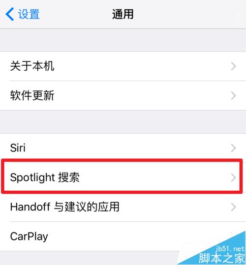 升级iOS9后如何关闭左滑(左侧)搜索联系人和应用?3