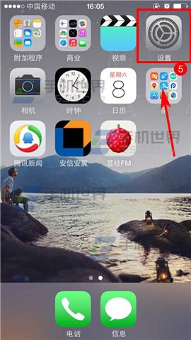 iPhone6应用图标数字角标隐藏方法2