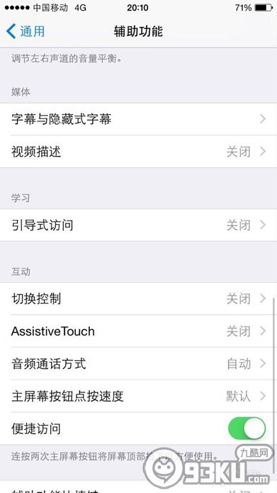 iPhone6/plus虚拟home键在哪设置？4