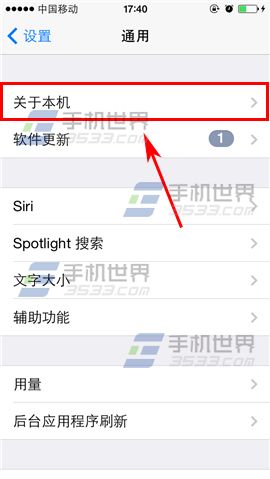 iphone6plus出产地如何查看？4