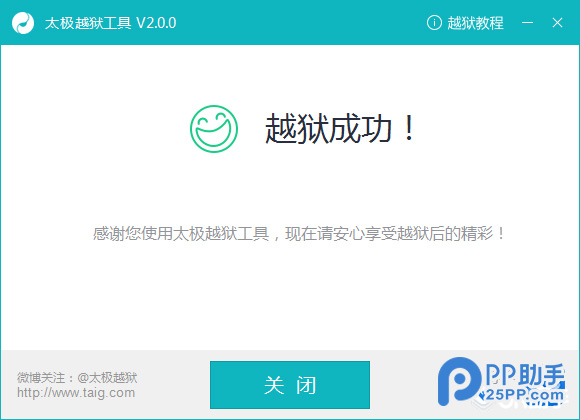 iOS8.1.3-iOS8.3完美越狱图文教程8