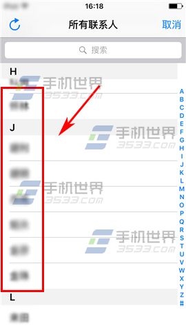 iPhone6S如何群发短信?4