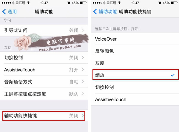 ios8夜间模式怎么设置5