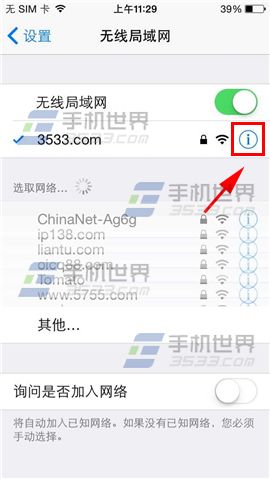 iPhone6Plus连接不上wifi怎么办3