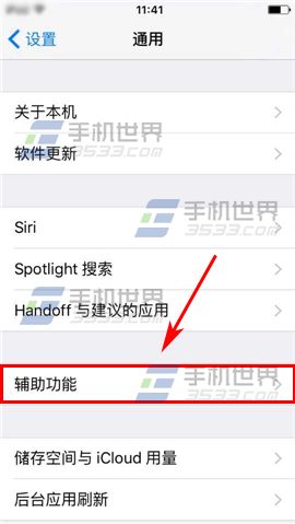 iPhone6S怎么关闭小写键盘?3