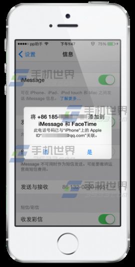 巧用文本信息转发 实现iPhone一机双待4