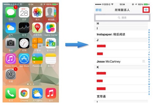 iPhone通讯你真的会用吗？1