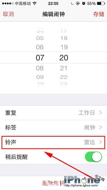 iPhone闹钟铃声设置4