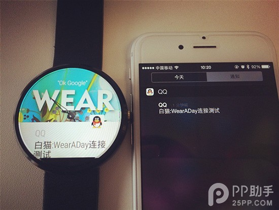 iPhone也能够与Moto 360配对7