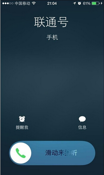 iPhone锁屏状态下如何挂断电话？1