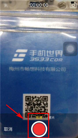 苹果iPhone6sPlus备忘录怎么添加视频5