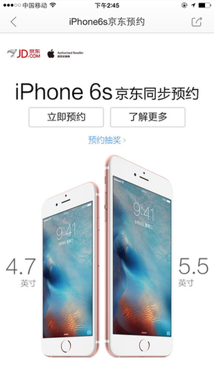 iPhone6s哪里买最低价？1