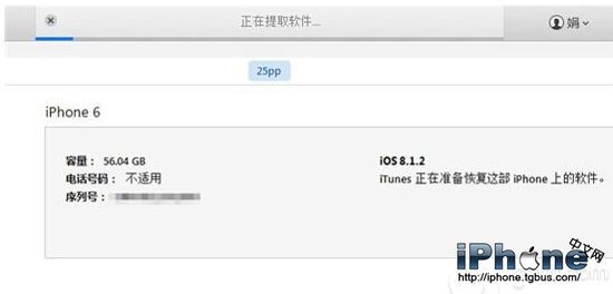 iPhone6 Plus蓝屏重启怎么办？4