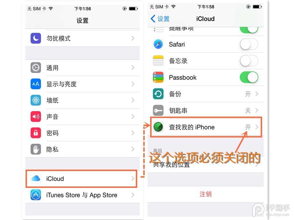 iOS8.1.3-iOS8.3完美越狱常见问题及解决方法5