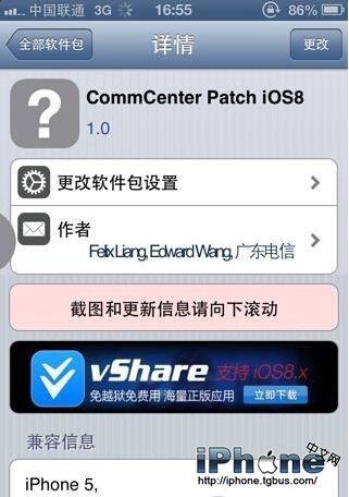 iOS6怎么用4G？2